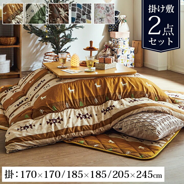 楽天市場】[スーパーSALE開催中] こたつ布団 セット 正方形 長方形