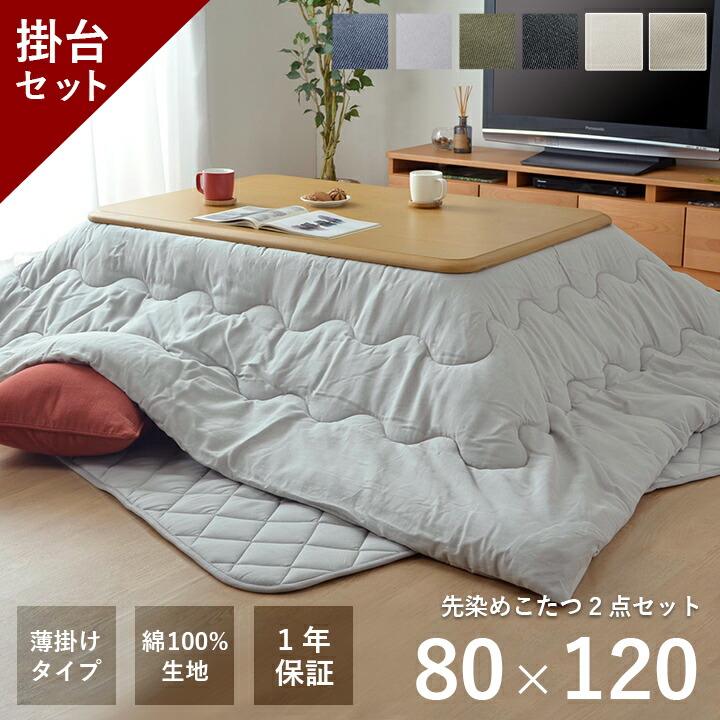 楽天市場】[スーパーSALE開催中] こたつ セット 長方形 大判 テーブル