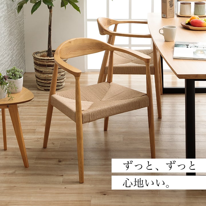 楽天市場】[スーパーSALE開催中] ダイニングチェア ペーパーコード