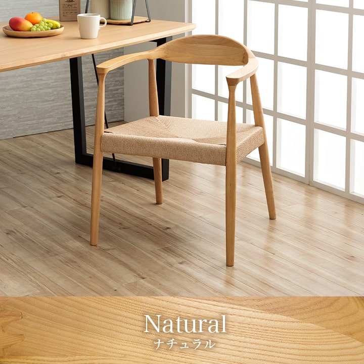 楽天市場】[スーパーSALE開催中] ダイニングチェア ペーパーコード