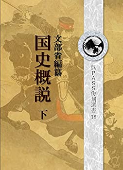 楽天市場】国体の本義 國體の本義の通販