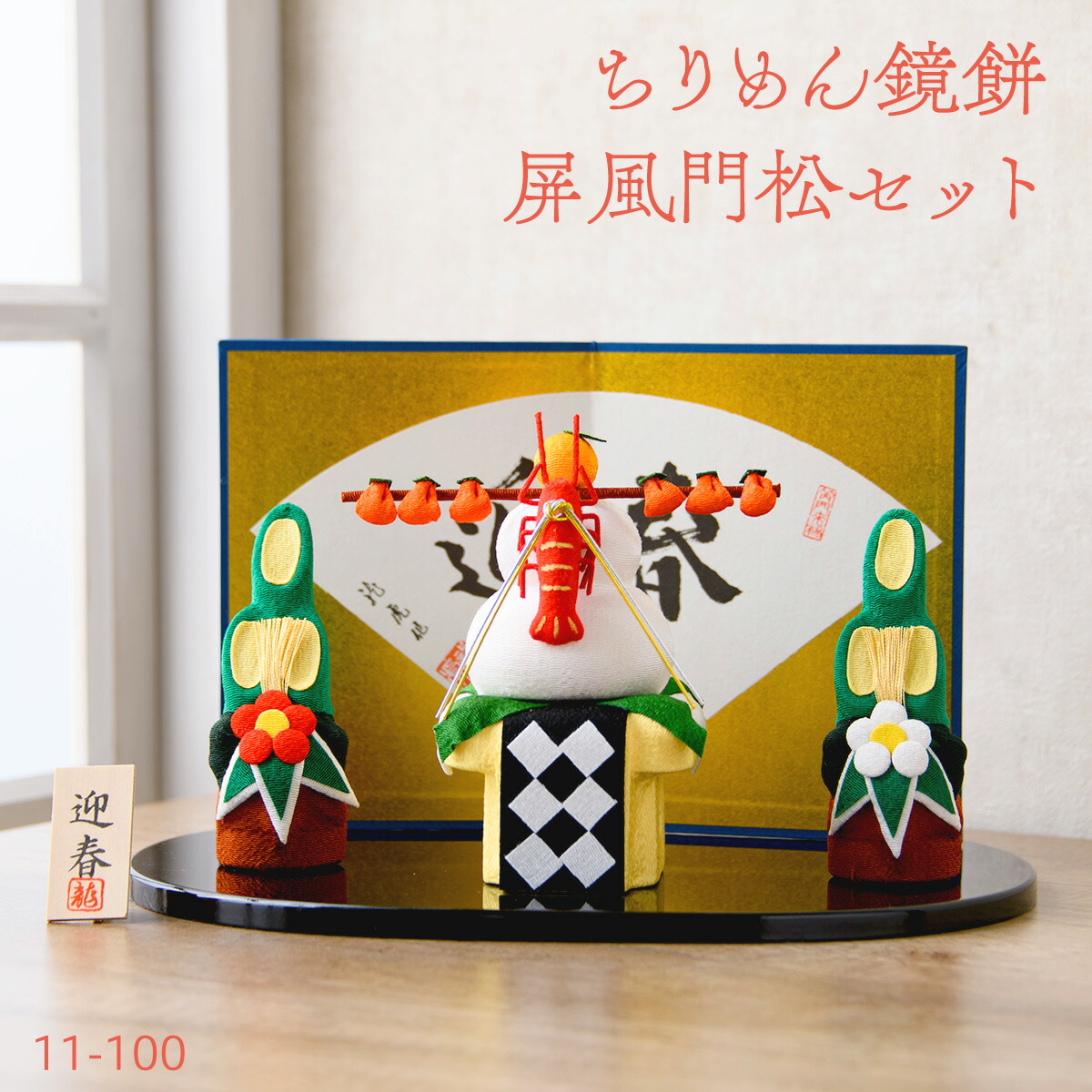 楽天市場】門松セットの通販