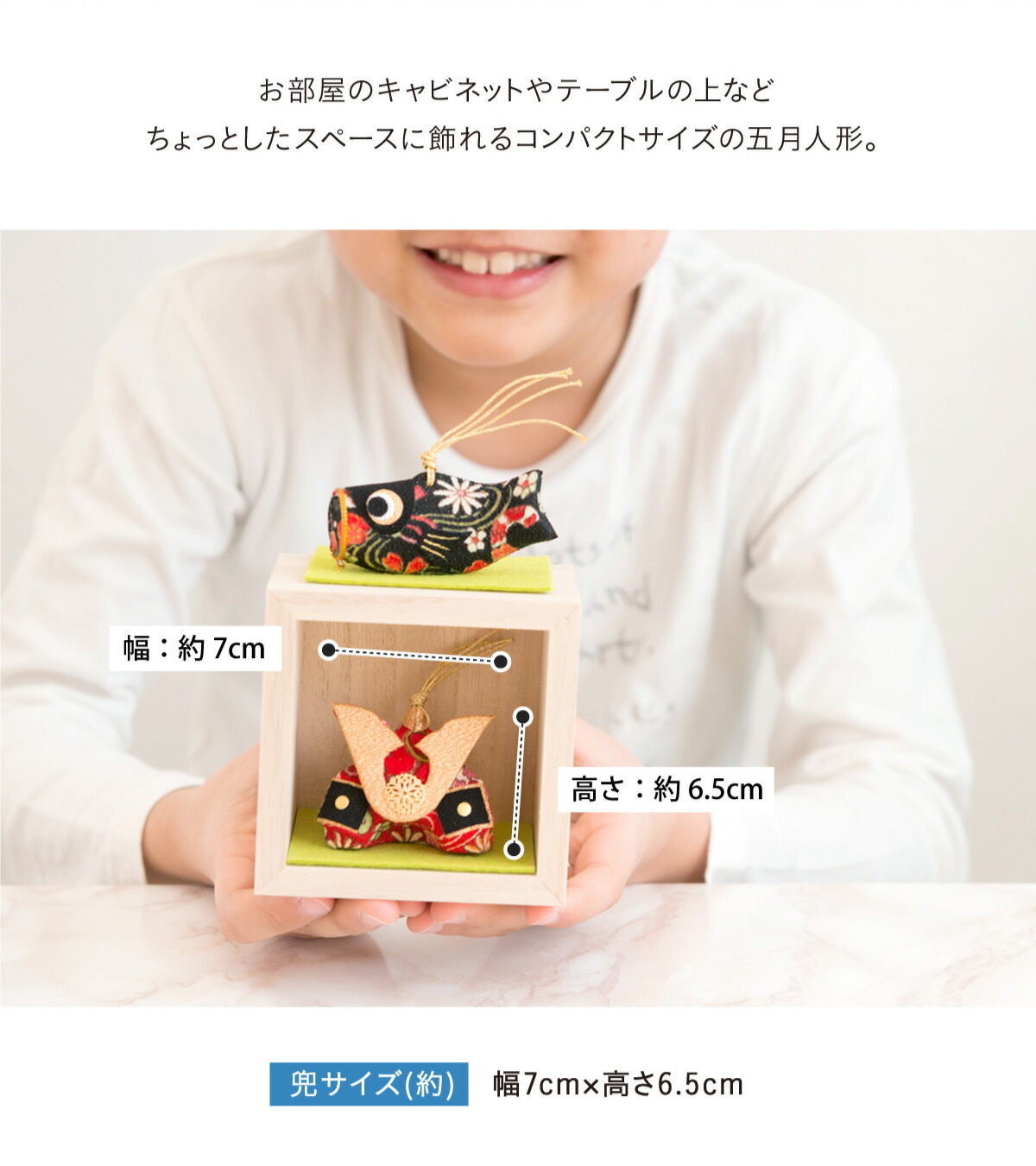楽天市場】五月人形 コンパクト おしゃれ ミニ 兜 兜飾り こいのぼり