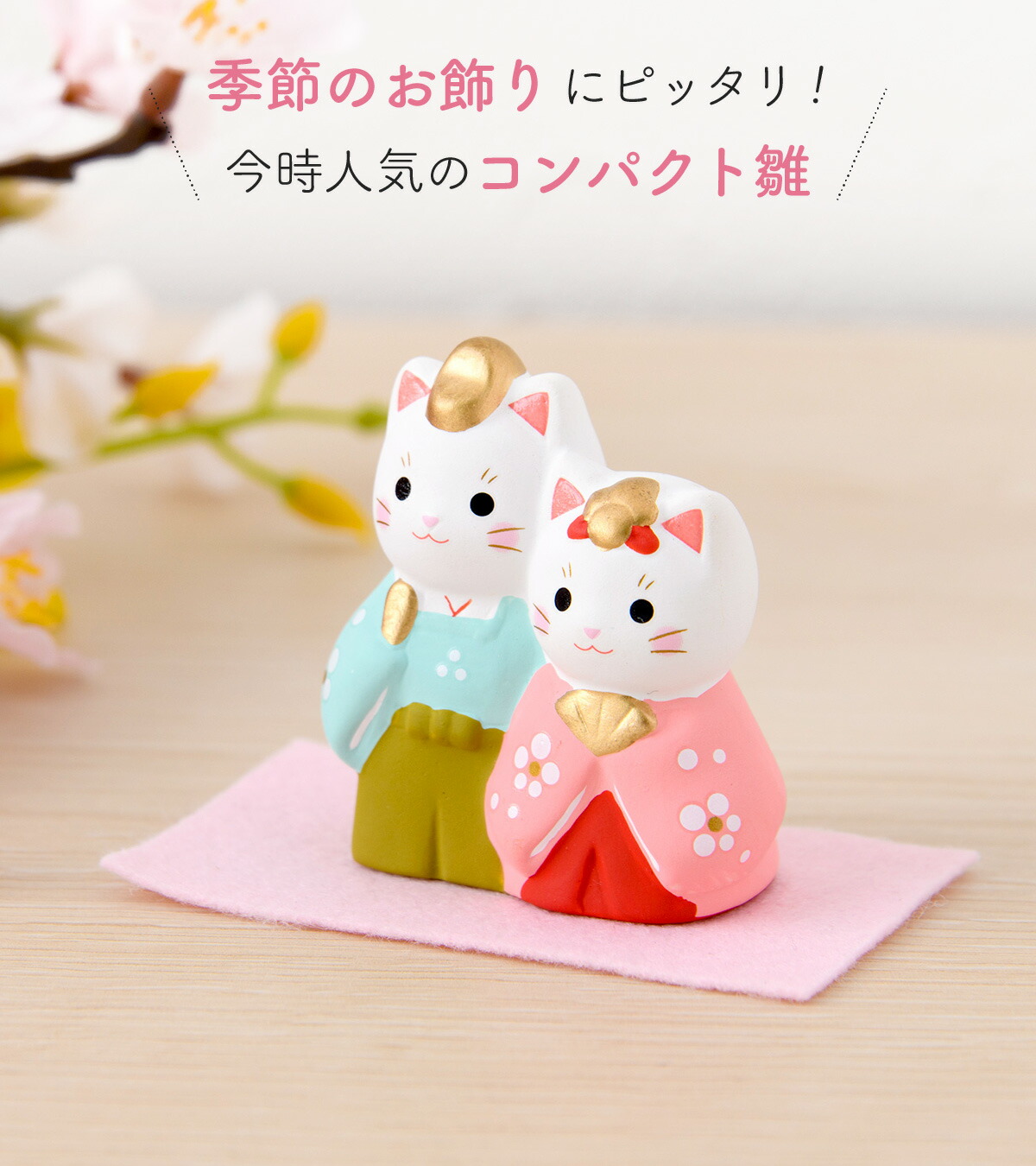 楽天市場】雛人形 コンパクト モダン 新作 2026年 おしゃれ かわいい