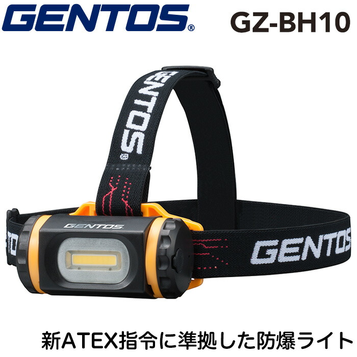 楽天市場】ジェントス 防爆ヘッドライト COB LED 頭につけるライト