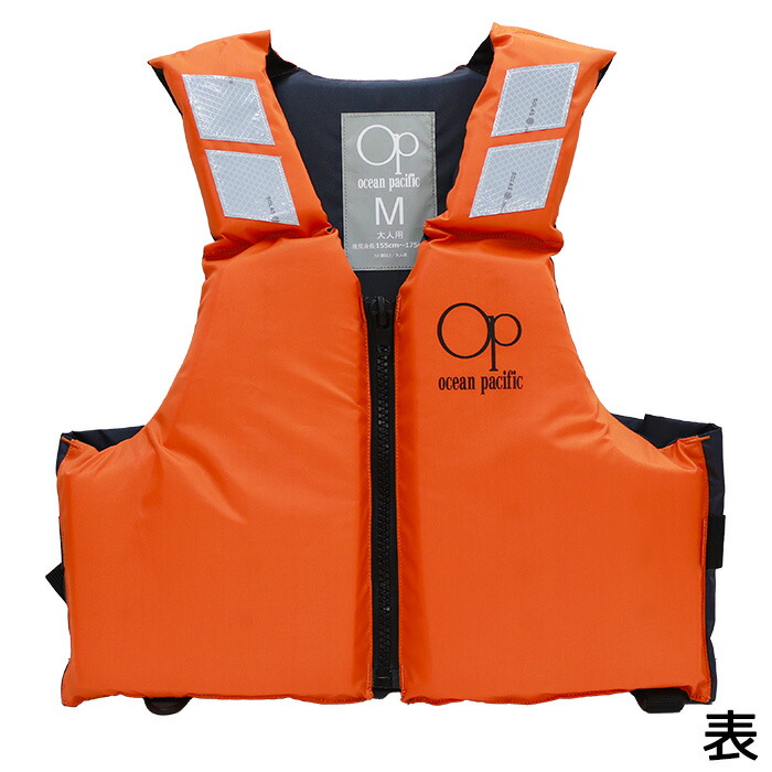 楽天市場】大人用 ライフジャケット 桜マーク付 救命胴衣 #513933 国土