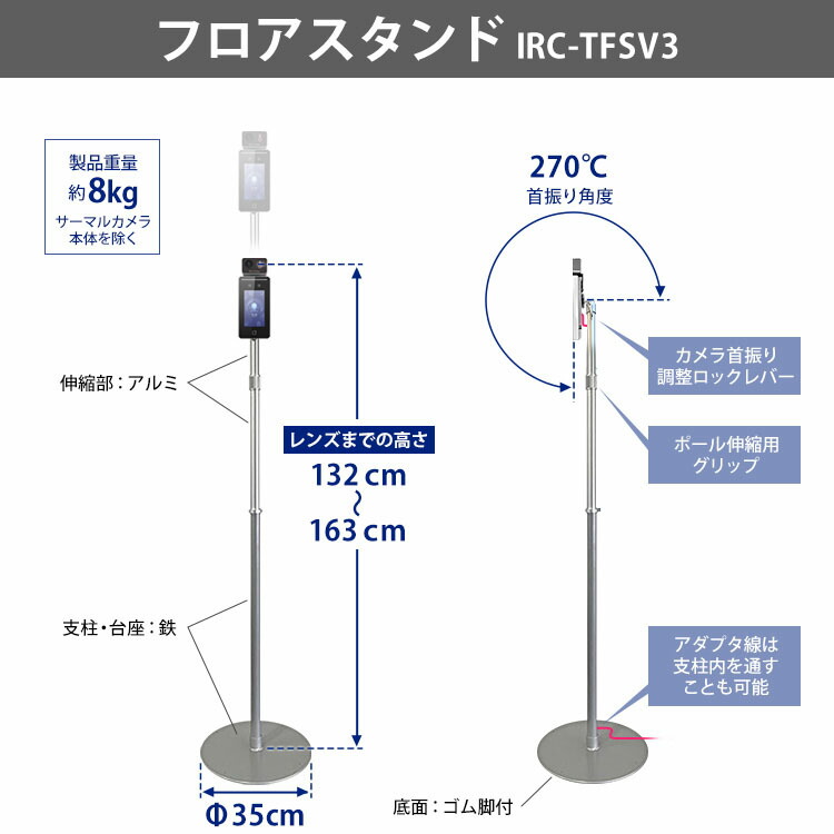 楽天市場】サーマルカメラ アイリスオーヤマ スタンド付き 0 非接触