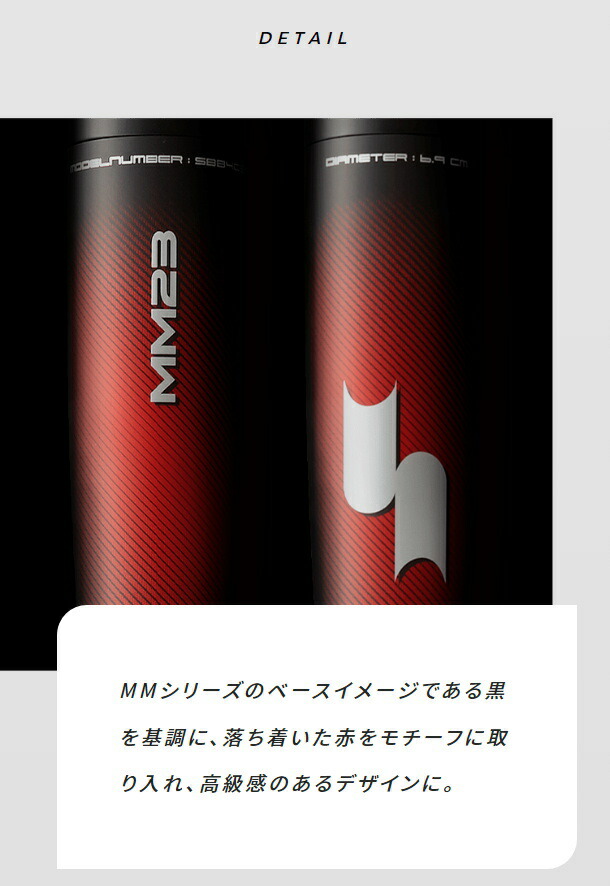 楽天市場】＜MM23＞【一般軟式 83cm/700g平均 FRP製