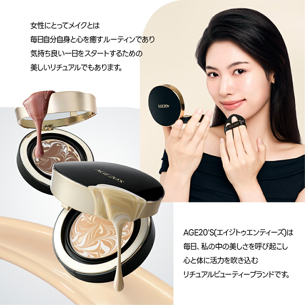 楽天市場】【AGE20'S公式】AGE20'S エージトウエンティズ シグネチャー