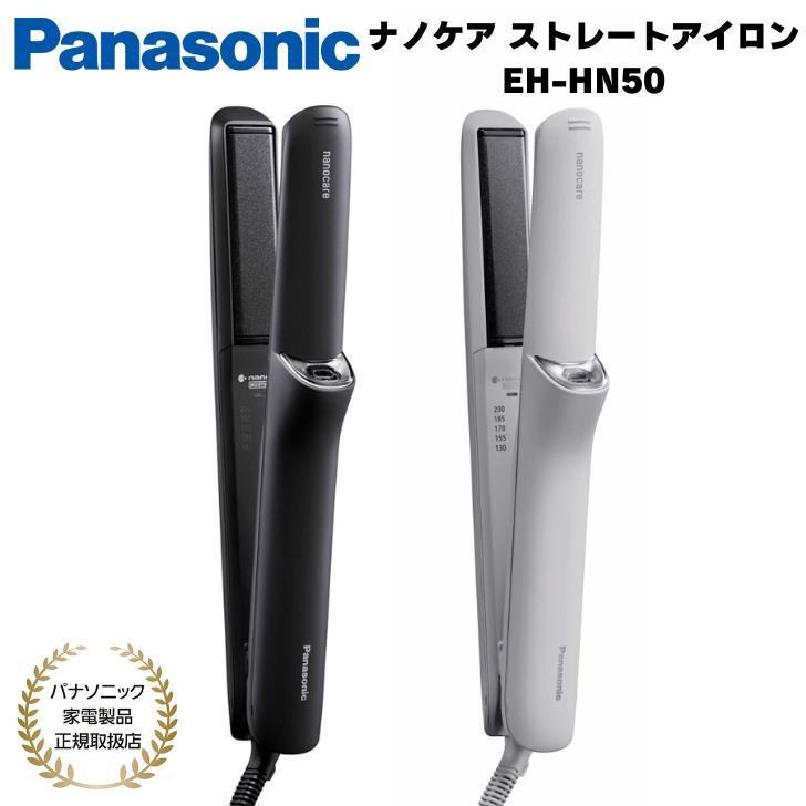 楽天市場】【公式店】【新色追加】 パナソニック ストレートアイロン