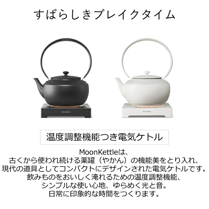 楽天市場】【アメトーク 家電芸人で紹介！】バルミューダ 温度調整機能