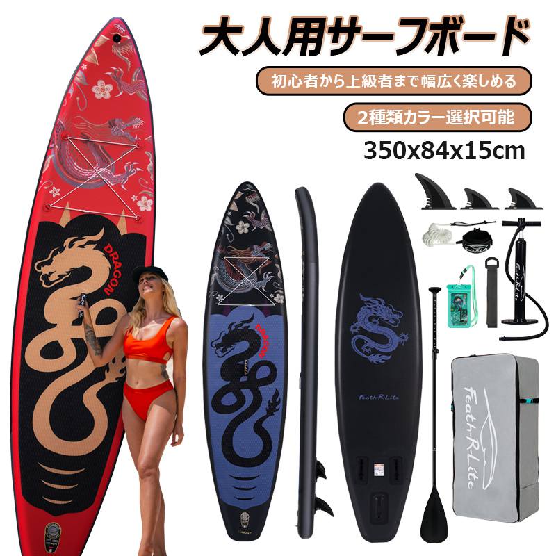 インフレータブルsup 初心者」の人気商品一覧 | 安い商品を通販サイト