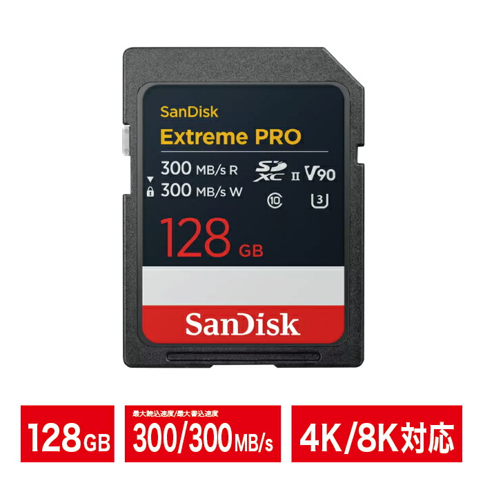 sandisk extreme pro 128gb」の人気商品一覧 | 安い商品を通販サイト