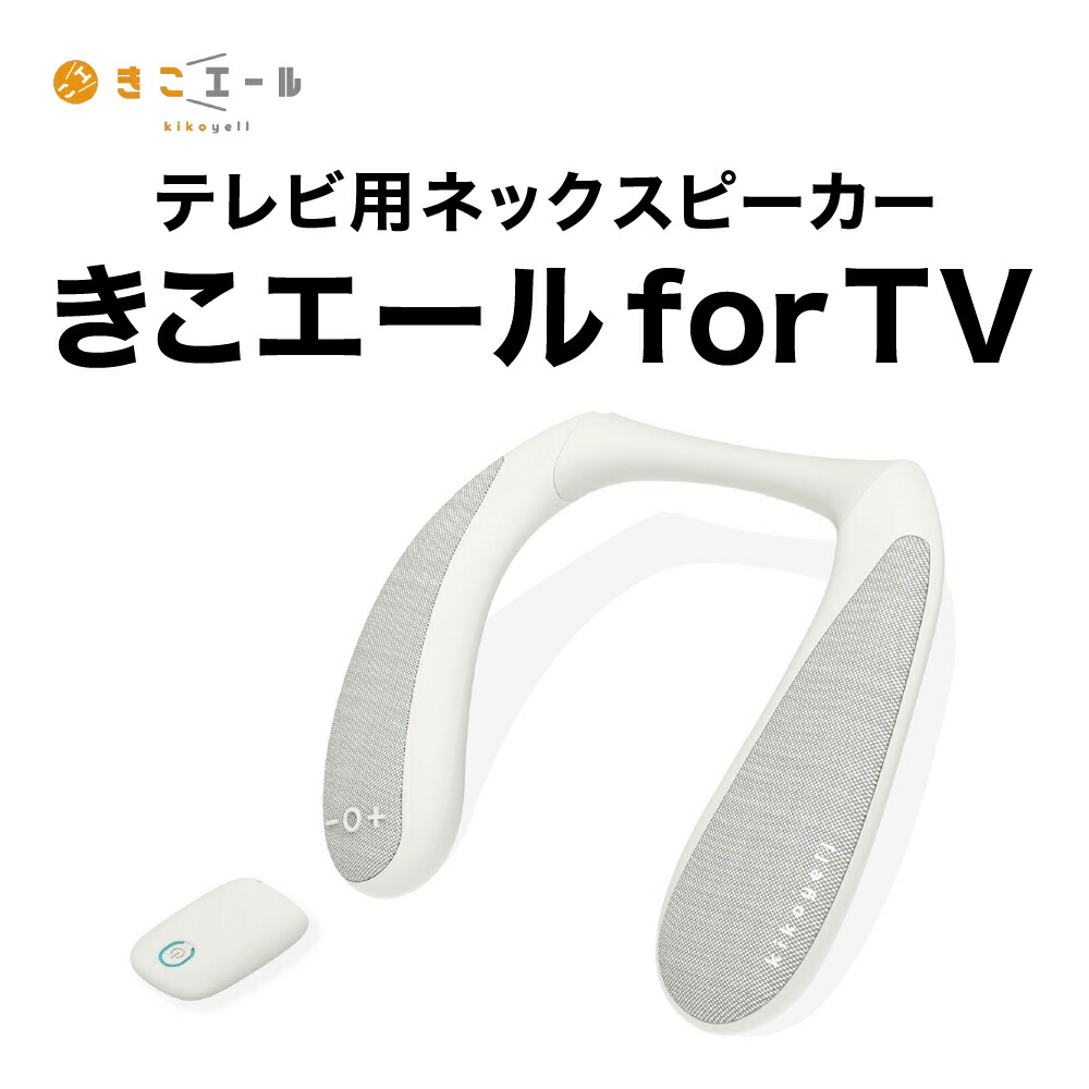 楽天市場】【ポイント4倍】ネックスピーカー 高齢者用 軽量 送信機付き