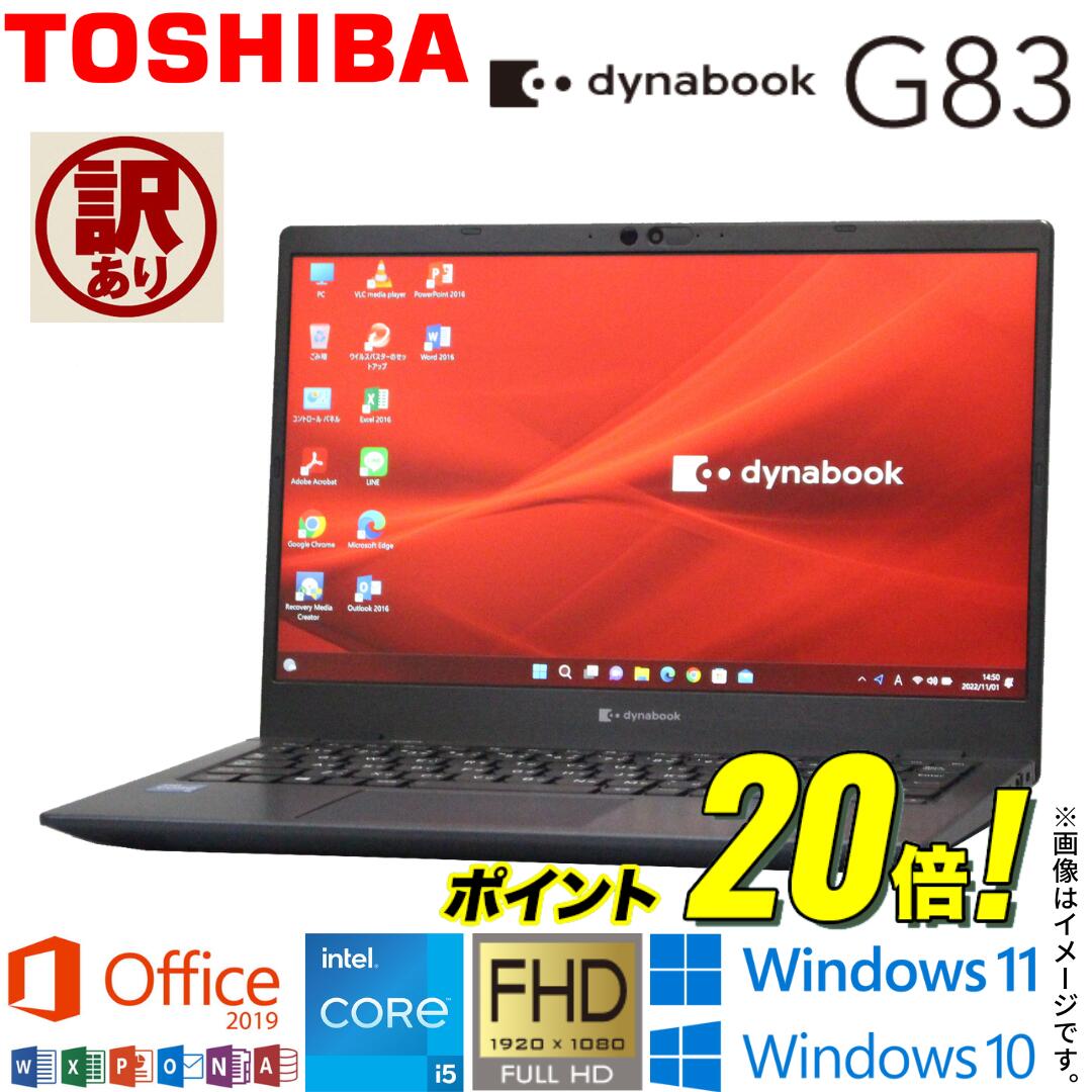 楽天市場】dynabook 11世代の通販