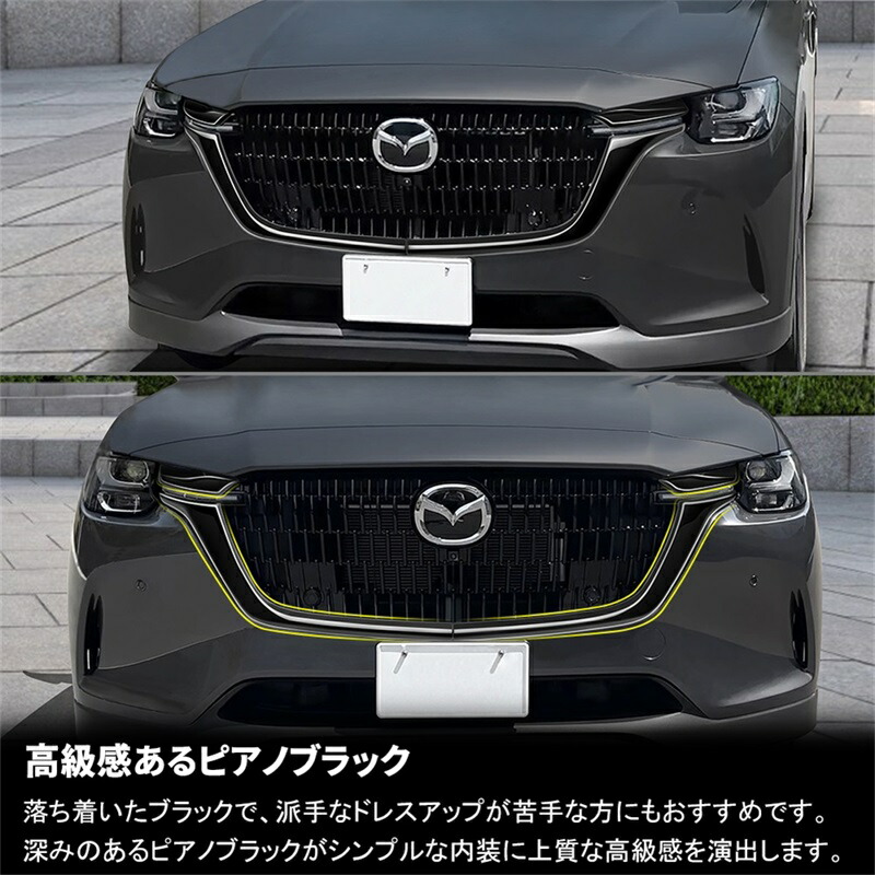 楽天市場】マツダ CX-60 KH系 パーツ フロント グリルガーニッシュ