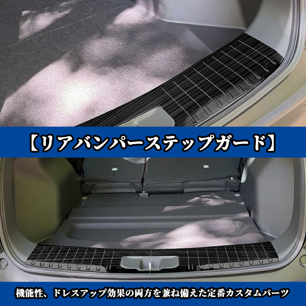 楽天市場】新型 WR-V DG系 X Z Z+ パーツ スカッフプレート リア