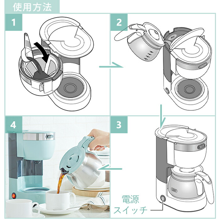 楽天市場】【当店限定特典付】toffy 5カップアロマコーヒーメーカー