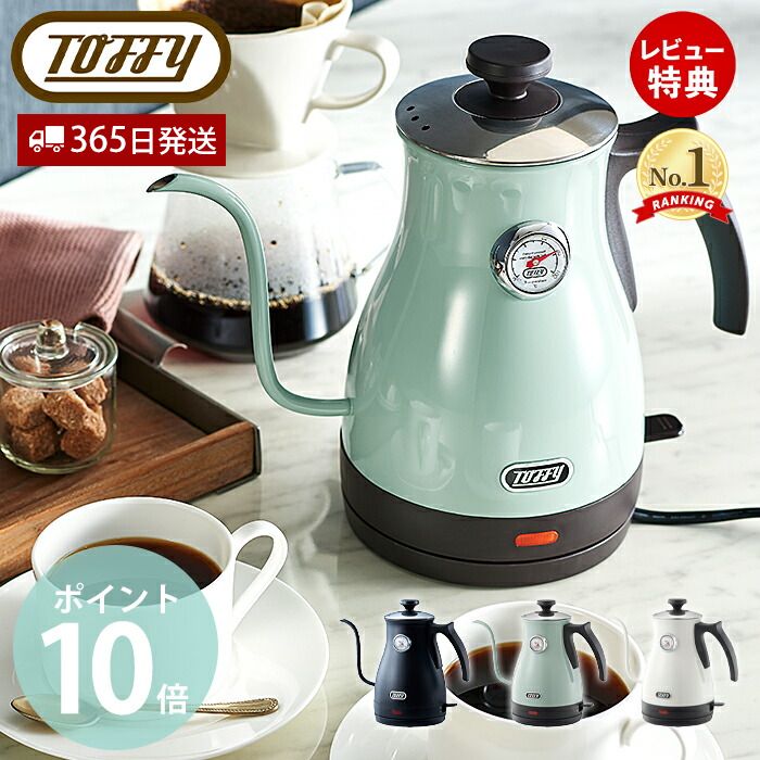 楽天市場】【365日出荷＆当店限定特典付】toffy トフィー 温度計付き