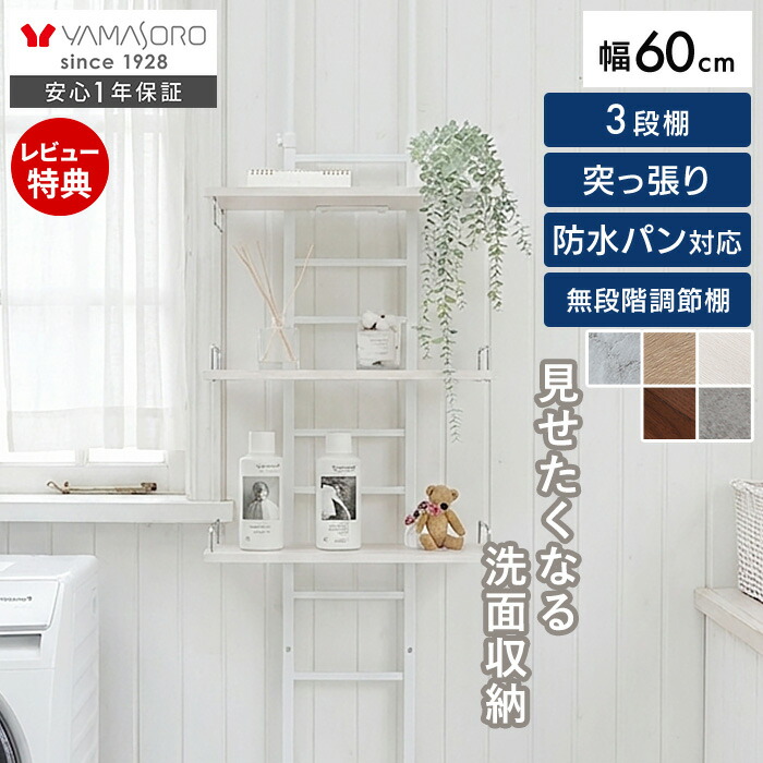 楽天市場】【LINE追加300円クーポン】ランドリーラック 突っ張り 防水