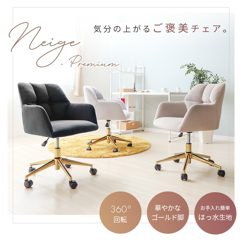 楽天市場】【LINE追加300円クーポン】デスクチェア おしゃれ 疲れない