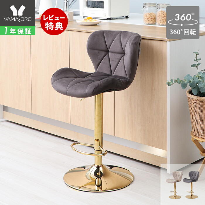 楽天市場】【LINE追加300円クーポン】バーチェア 1脚 2脚セット 昇降