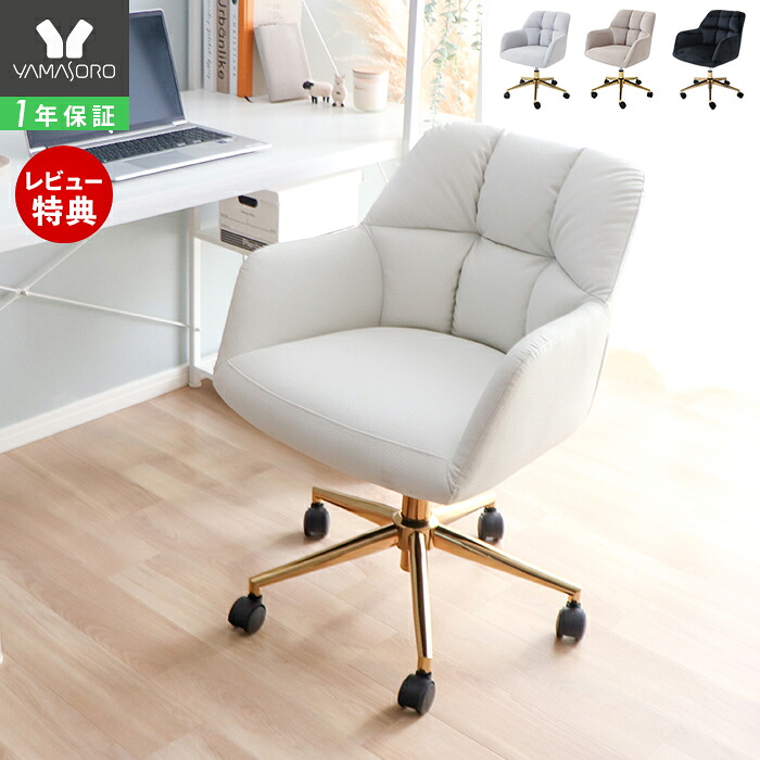 楽天市場】【LINE追加300円クーポン】デスクチェア おしゃれ 疲れない