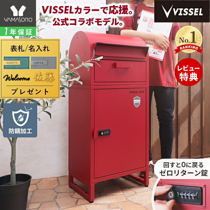 楽天市場】【LINE追加300円クーポン】ヤマソロ｜VISSEL KOBE