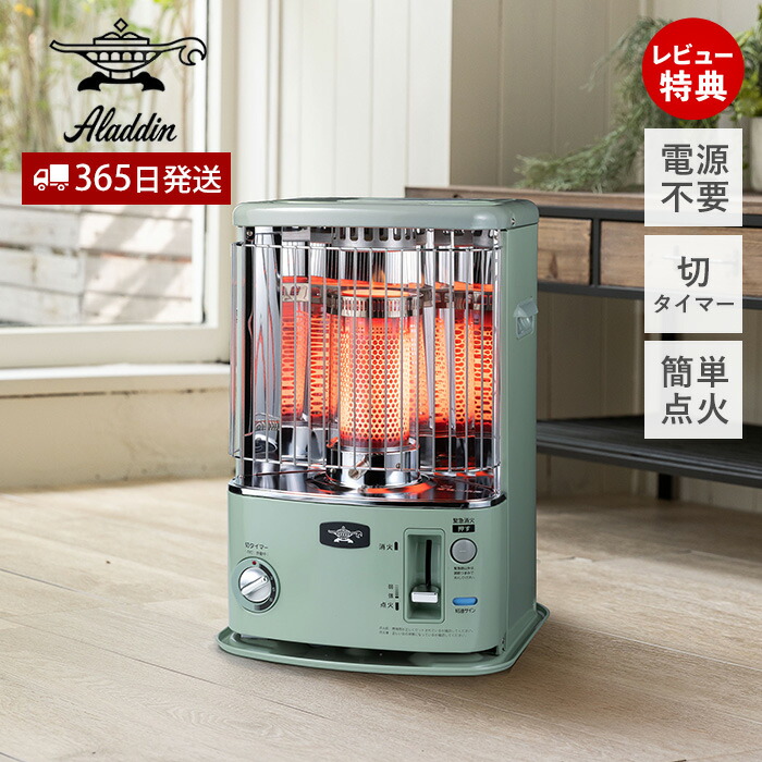 楽天市場】【365日出荷＆豪華特典2個付き】アラジン タイマー付き石油