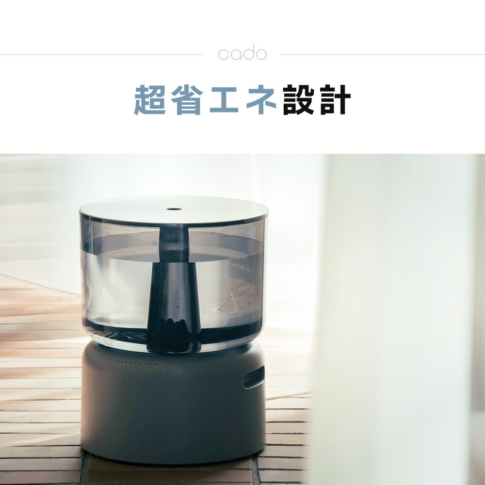 楽天市場】【365日出荷&豪華特典2個付】cado カドー 加湿器 STEM 500H