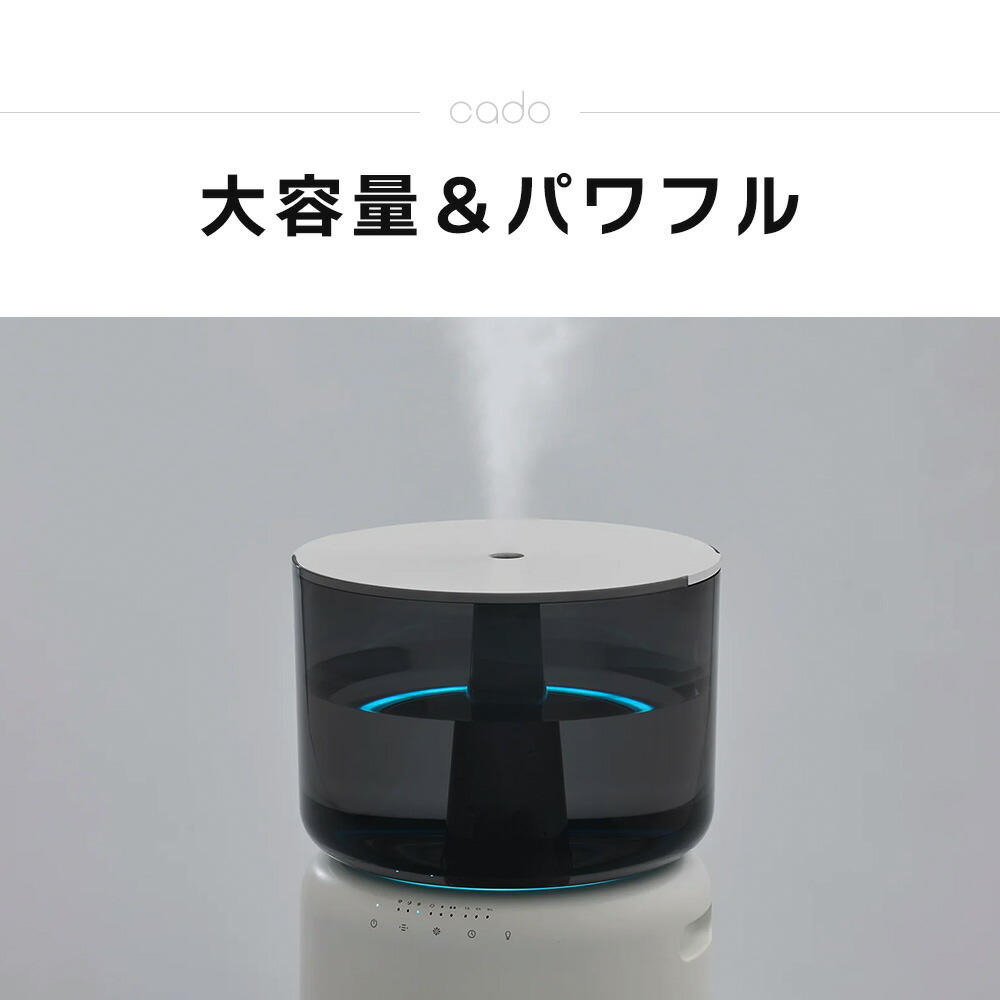 楽天市場】【365日出荷&豪華特典2個付】cado カドー 加湿器 STEM 500H