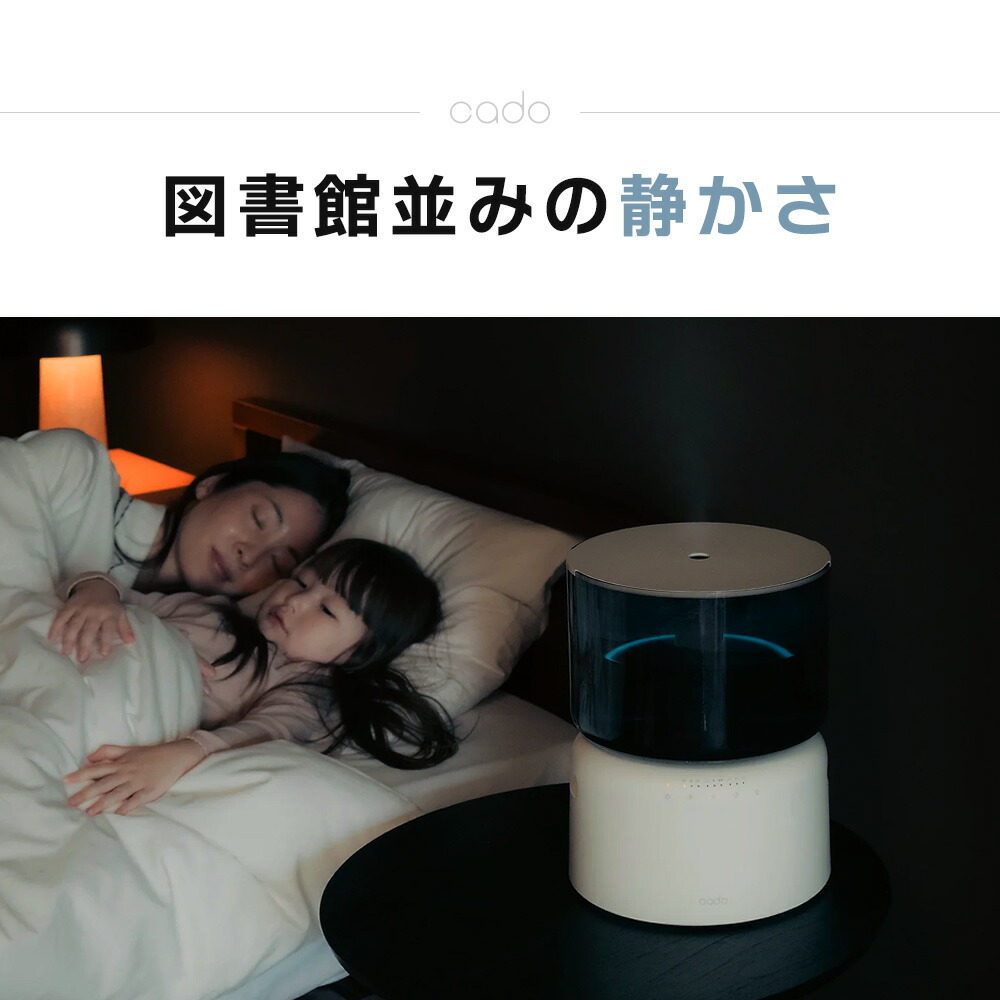 楽天市場】【365日出荷&豪華特典2個付】cado カドー 加湿器 STEM 500H