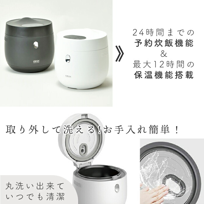楽天市場】【豪華特典2個付き】AINX 炊飯器 糖質カット 糖質オフ 4合