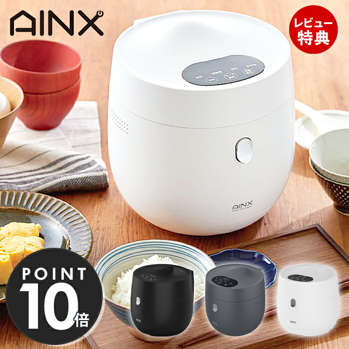楽天市場】【豪華特典2個付き】AINX 炊飯器 糖質カット 糖質オフ 4合