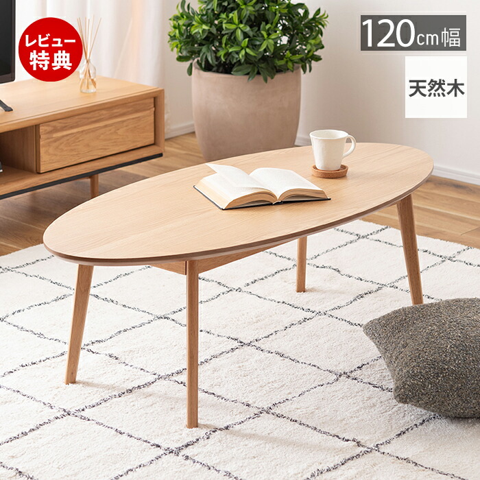 楽天市場】【豪華特典2個付き】センターテーブル テーブル リビング