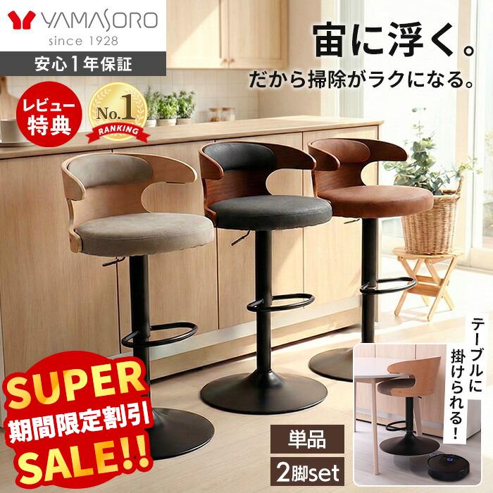 楽天市場】【LINE追加300円クーポン】バーチェア カウンターチェア 曲