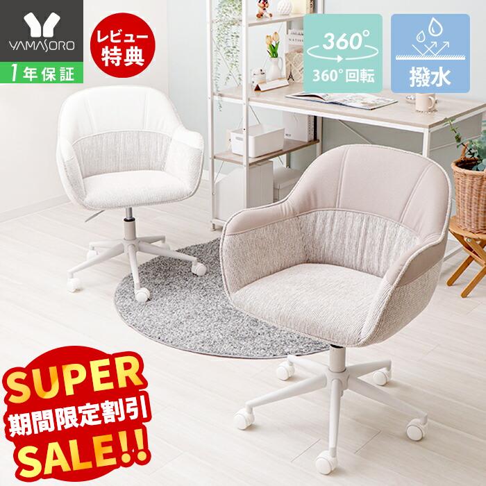 楽天市場】【LINE追加300円クーポン】デスクチェア おしゃれ 疲れない