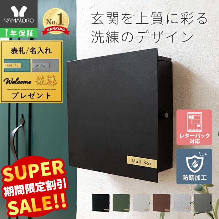 楽天市場】【LINE追加300円クーポン】ポスト 壁掛け レターパック対応