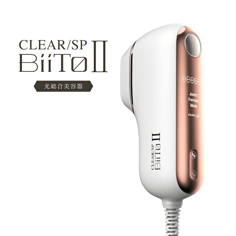 楽天市場】biito ⅱの通販