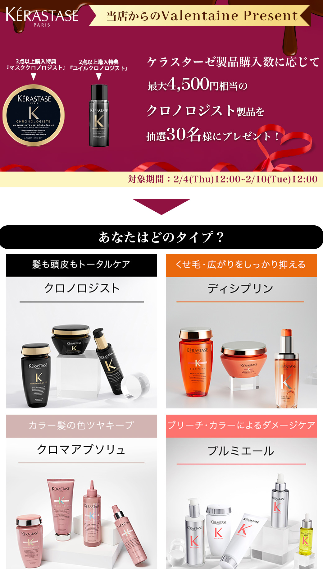 楽天市場 | ALBUM ONLINE STORE - ケラスターゼ『クロノロジスト