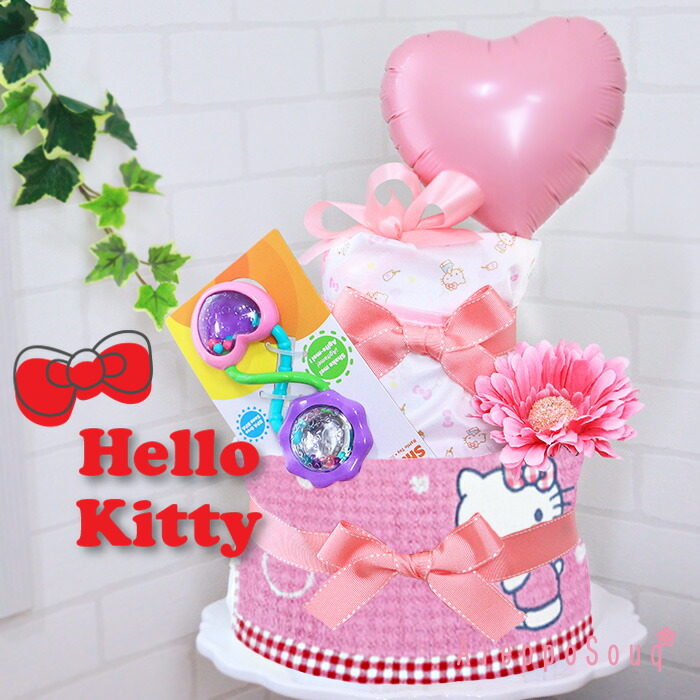 楽天市場】おむつケーキ 出産祝い サンリオ ハローキティ2段 名前刺繍