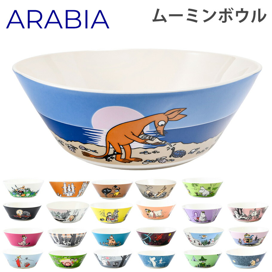 楽天市場】3/5 最大28倍 エントリー＆買いまわり☆アラビア ARABIA