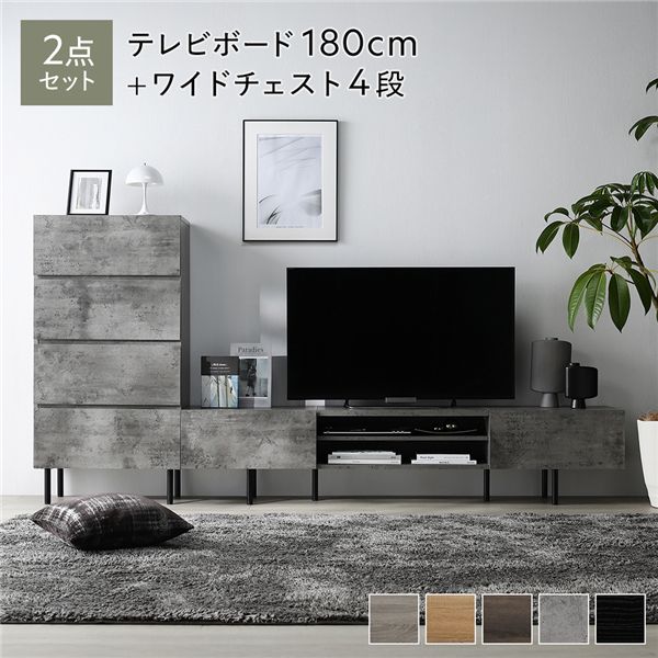 送料無料 テレビ台 180 ストーングレー テレビボード ワイド 脚付き