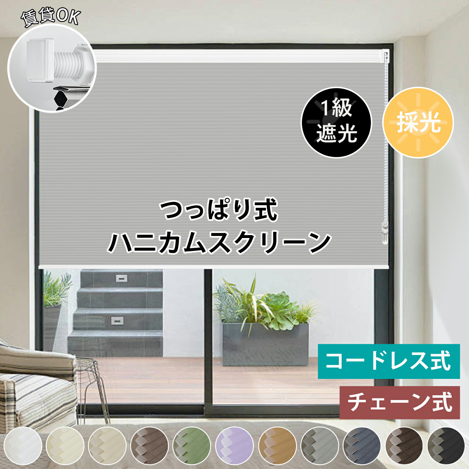 楽天市場】【20%OFFクーポン+P5】ハニカムシェード つっぱり式