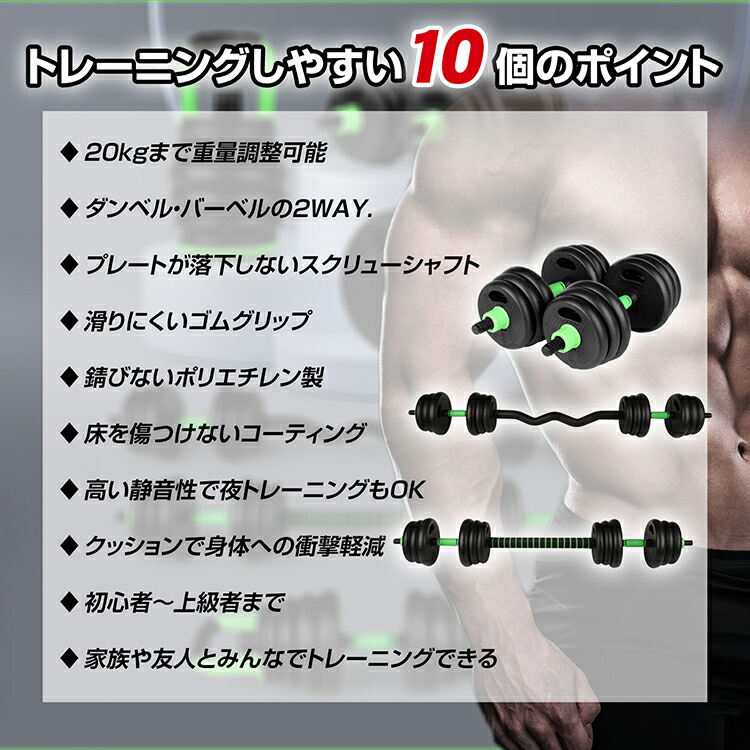 楽天市場】*スパセ限定10%offCP*【送料無料】ダンベル 可変式 2個