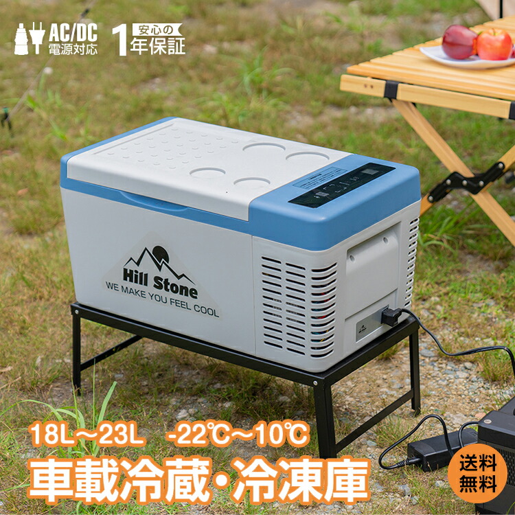 楽天市場】*スパセ限定10%offCP*車載冷蔵庫 冷凍庫 18L ポータブル