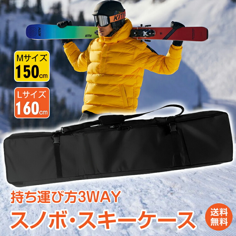 楽天市場】*15%OFFクーポン⇒3,285円*【送料無料】スキーケース スキー