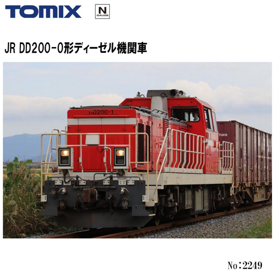 楽天市場】No:2249 TOMIX JR DD200-0形 ディーゼル 汽車 貨物 鉄道模型