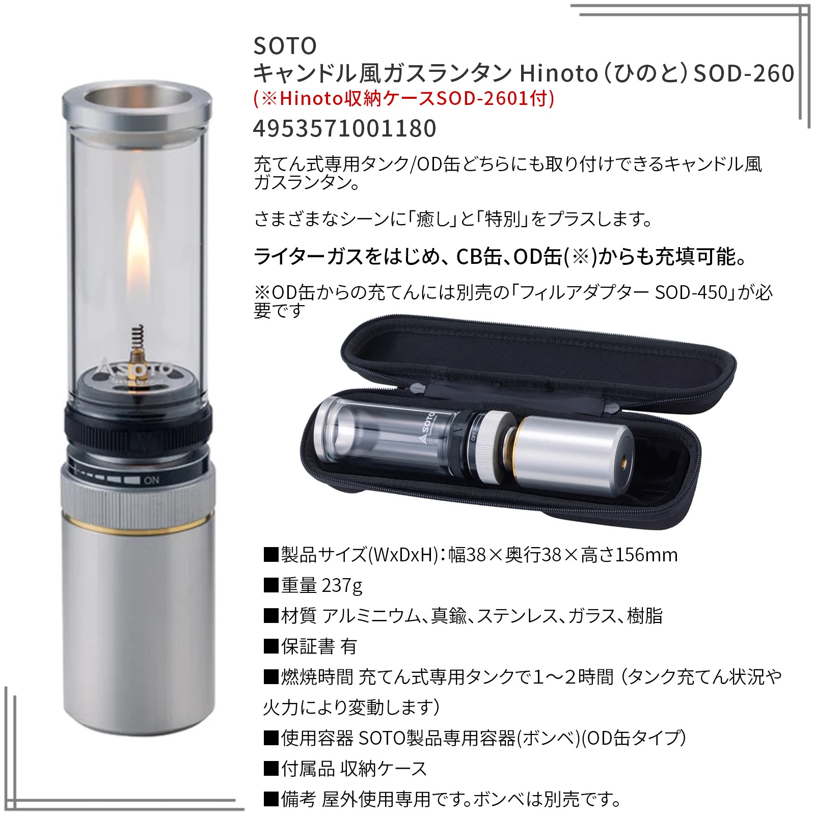 楽天市場】【3点セット】 SOTO ランタン バーナー Hinoto ヒノト ひの