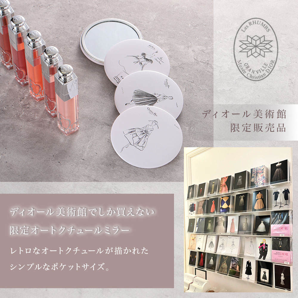 楽天市場】【Dior美術館 セット有】 ディオール ミラー マキシマイザー